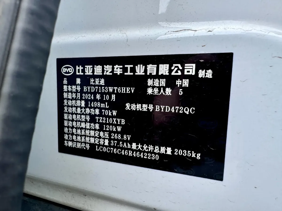 2024 BYD QinL 1.5L 101HP L4 E-CVT PHEV 10.08KWH,autocango,china used car exporter,china ev exporter,chinese used car exporter,chinese used ev exporter