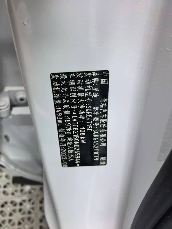 2022 Exceed LX 1.5T 156HP L4 CVT,autocango,china used car exporter,china ev exporter,chinese used car exporter,chinese used ev exporter