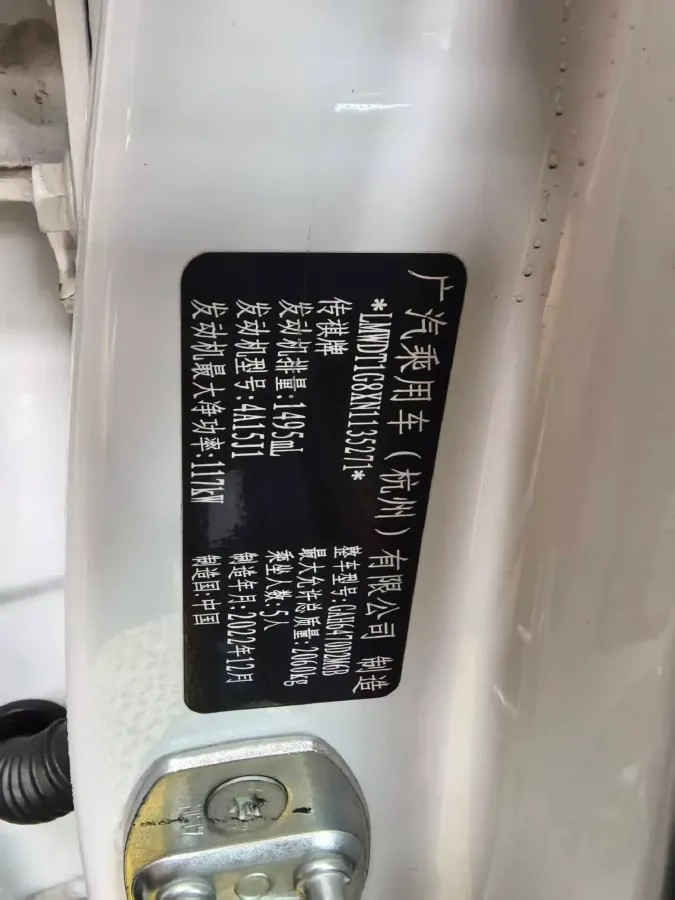 2022 GAC Trumpchi GS4 Plus 1.5T 169HP L4 6AT,autocango,china used car exporter,china ev exporter,chinese used car exporter,chinese used ev exporter