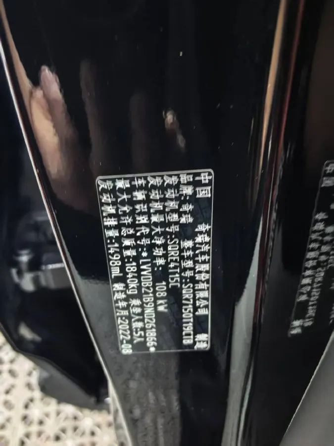 2022 Chery Omoda 1.5T 156HP L4 CVT,autocango,china used car exporter,china ev exporter,chinese used car exporter,chinese used ev exporter