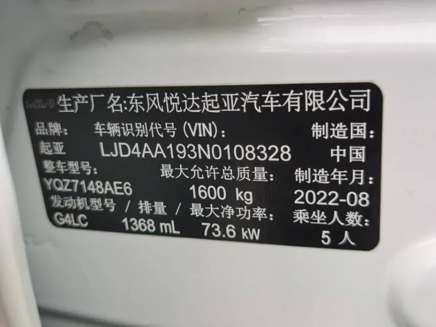 2021 Kia KX1 1.4L 100HP L4 CVT,autocango,china used car exporter,china ev exporter,chinese used car exporter,chinese used ev exporter