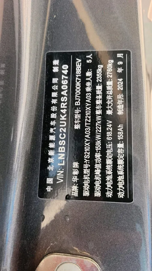 2024 HIMA Stelato S9 BEV 100KWH,autocango,china used car exporter,china ev exporter,chinese used car exporter,chinese used ev exporter