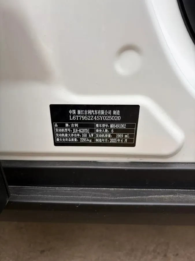 2025 Geely Okavango L 2.0T 218HP L4 7DCT,autocango,china used car exporter,china ev exporter,chinese used car exporter,chinese used ev exporter