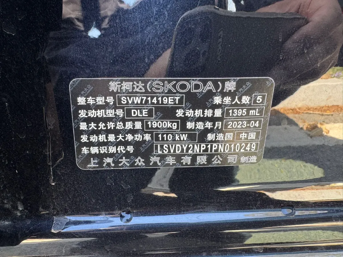 2023 Skoda Superb 1.4T 150HP L4 7DCT,autocango,china used car exporter,china ev exporter,chinese used car exporter,chinese used ev exporter