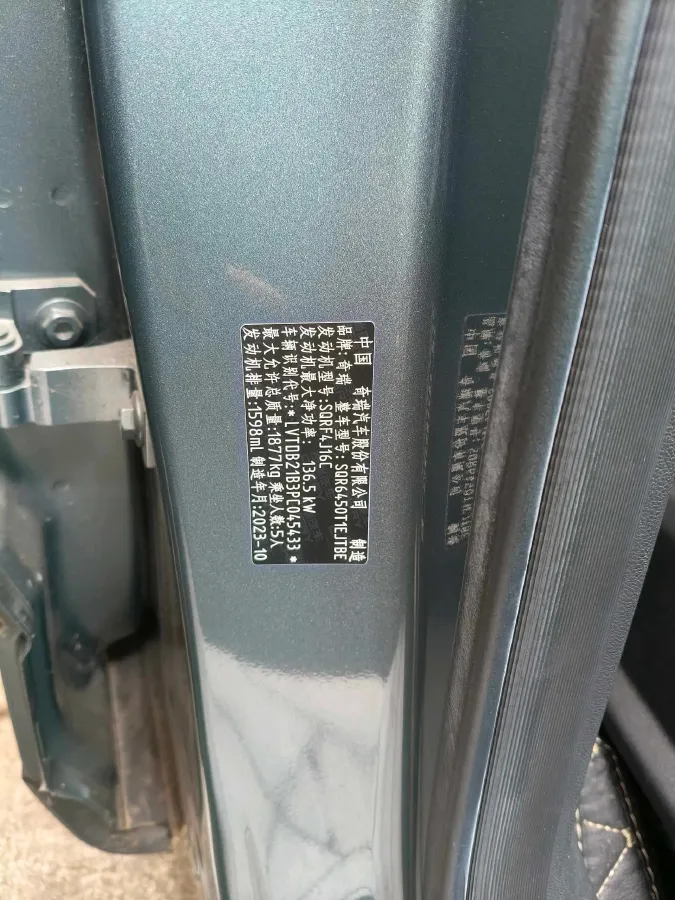 2023 Chery Exploration 06 1.6T 197HP L4 7DCT,autocango,china used car exporter,china ev exporter,chinese used car exporter,chinese used ev exporter