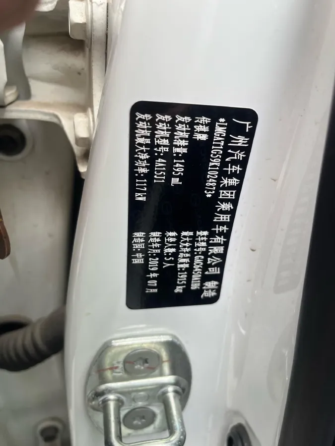 2019 GAC Trumpchi GS4 1.5T 169HP L4 6AT,autocango,china used car exporter,china ev exporter,chinese used car exporter,chinese used ev exporter