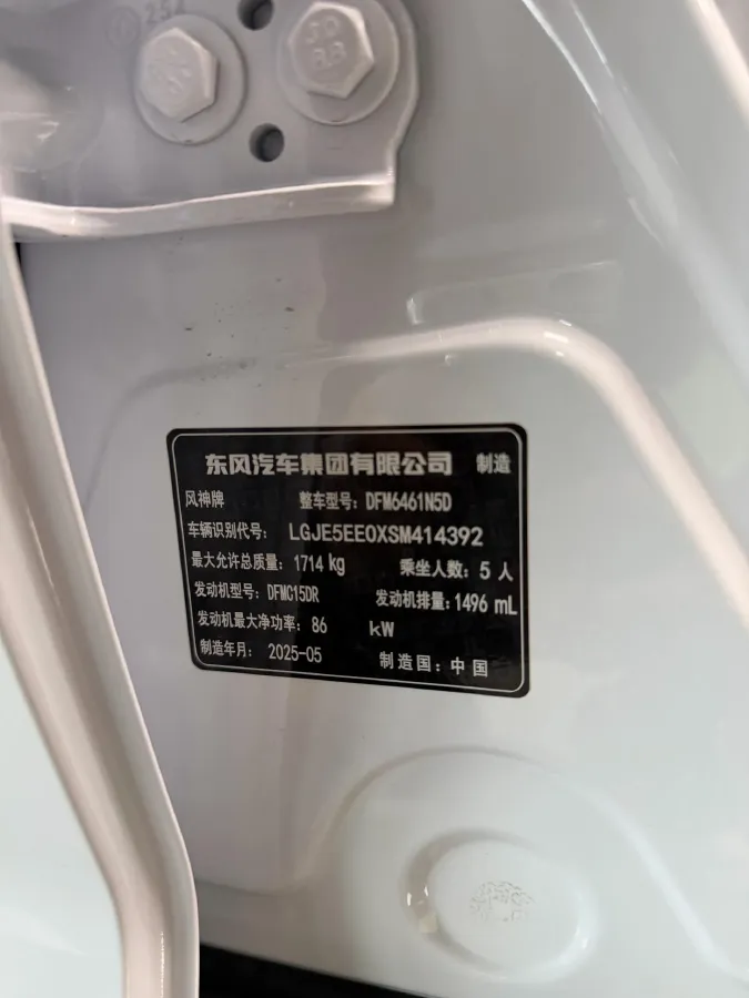 2024 DongFeng Aeolus YiXuan GS 1.5L 125HP L4 6DCT,autocango,china used car exporter,china ev exporter,chinese used car exporter,chinese used ev exporter