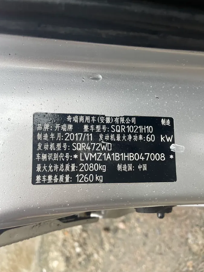 2016 Karry YouJin 1.3L 82HP L4 5MT,autocango,china used car exporter,china ev exporter,chinese used car exporter,chinese used ev exporter
