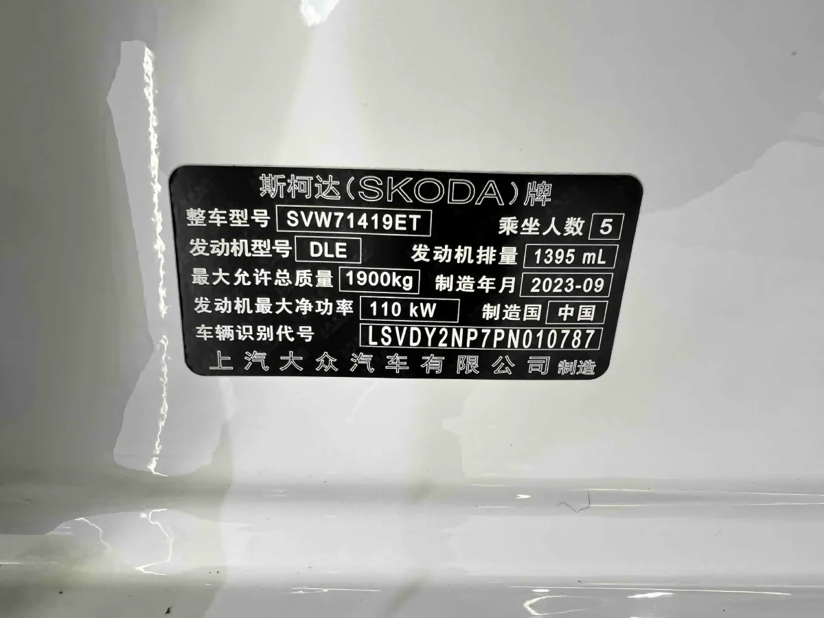 2023 Skoda Superb 1.4T 150HP L4 7DCT,autocango,china used car exporter,china ev exporter,chinese used car exporter,chinese used ev exporter