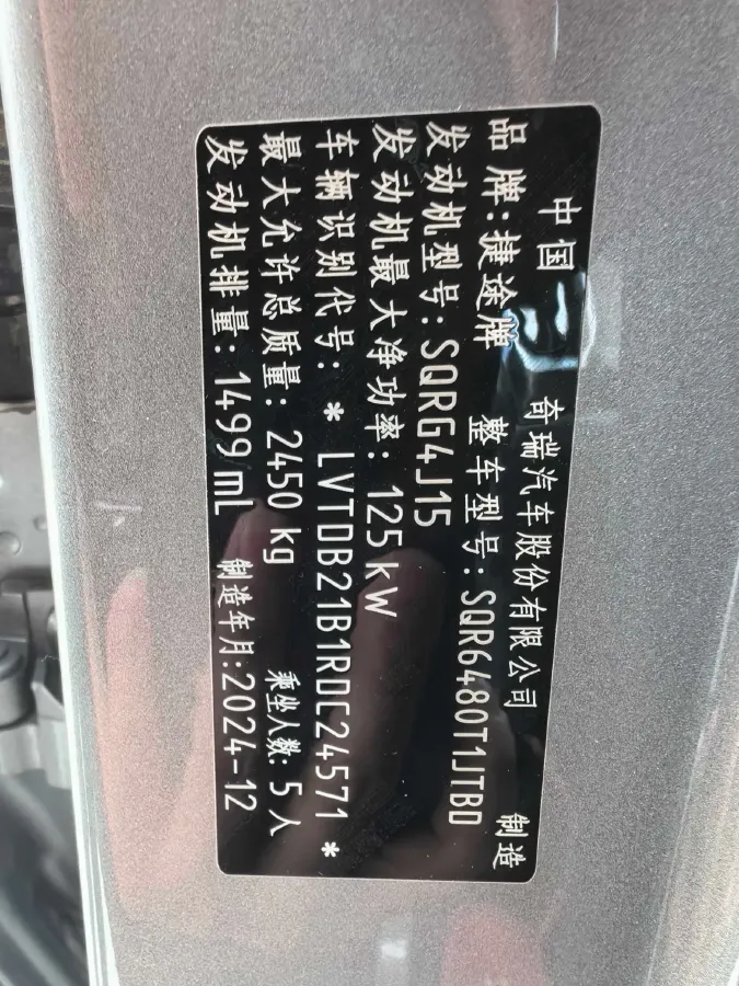 2023 Jetour Traveller 1.5T 184HP L4 7DCT,autocango,china used car exporter,china ev exporter,chinese used car exporter,chinese used ev exporter