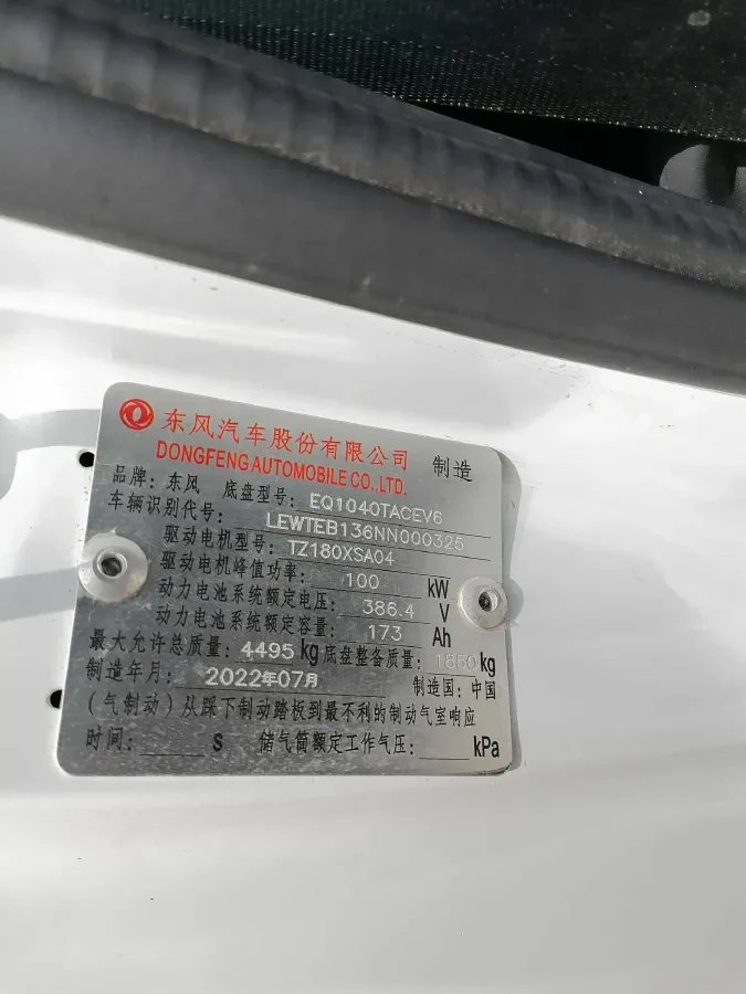 2021 DongFeng FuKang e Elysee BEV 30.7KWH,autocango,china used car exporter,china ev exporter,chinese used car exporter,chinese used ev exporter