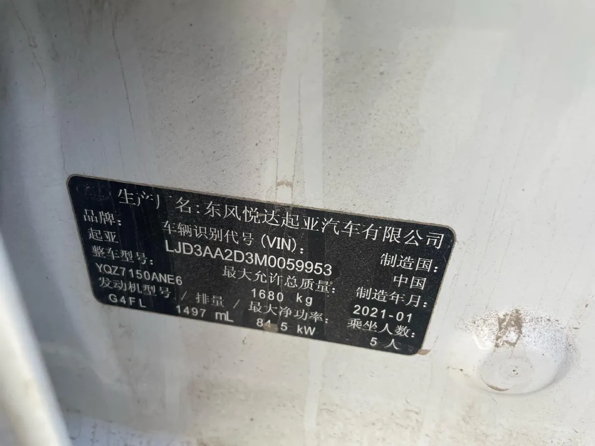 2021 Kia K3 1.5L 115HP L4 CVT,autocango,china used car exporter,china ev exporter,chinese used car exporter,chinese used ev exporter