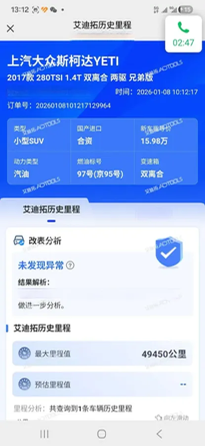 2016 Skoda Yeti 1.4T 150HP L4 7DCT,autocango,china used car exporter,china ev exporter,chinese used car exporter,chinese used ev exporter