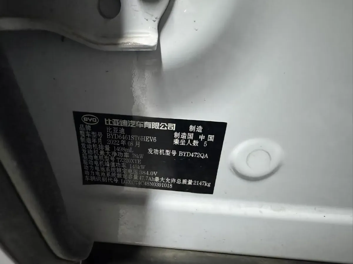 2022 Geely JiaJi 1.5T 177HP L3 7DCT PHEV 15.5KWH,autocango,china used car exporter,china ev exporter,chinese used car exporter,chinese used ev exporter