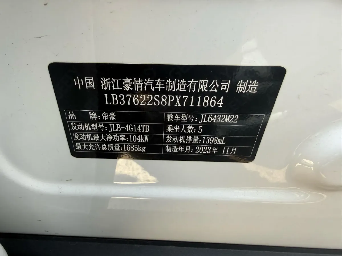 2023 Geely Coolray 1.4T 141HP L4 6MT,autocango,china used car exporter,china ev exporter,chinese used car exporter,chinese used ev exporter
