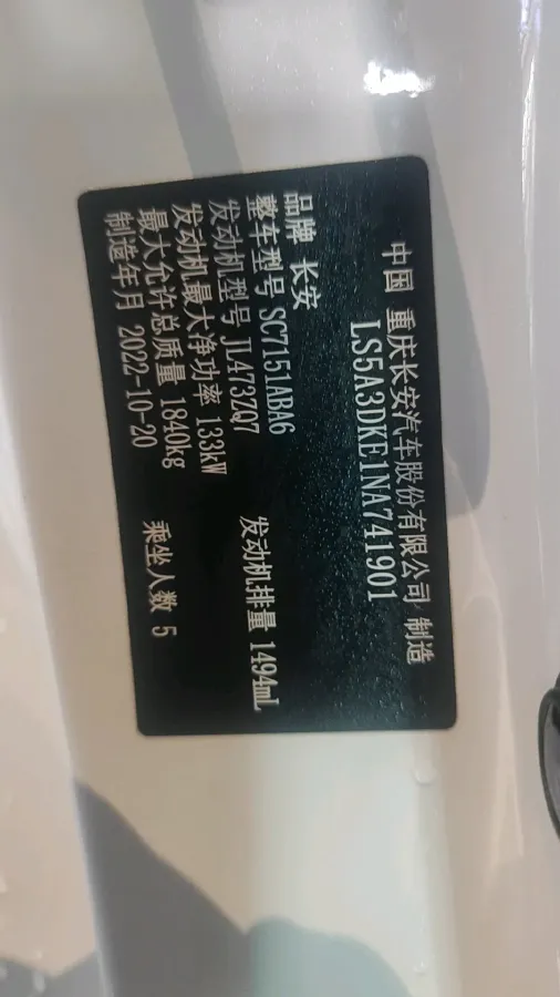 2022 ChangAn UNI-T 1.5T 188HP L4 7DCT,autocango,china used car exporter,china ev exporter,chinese used car exporter,chinese used ev exporter