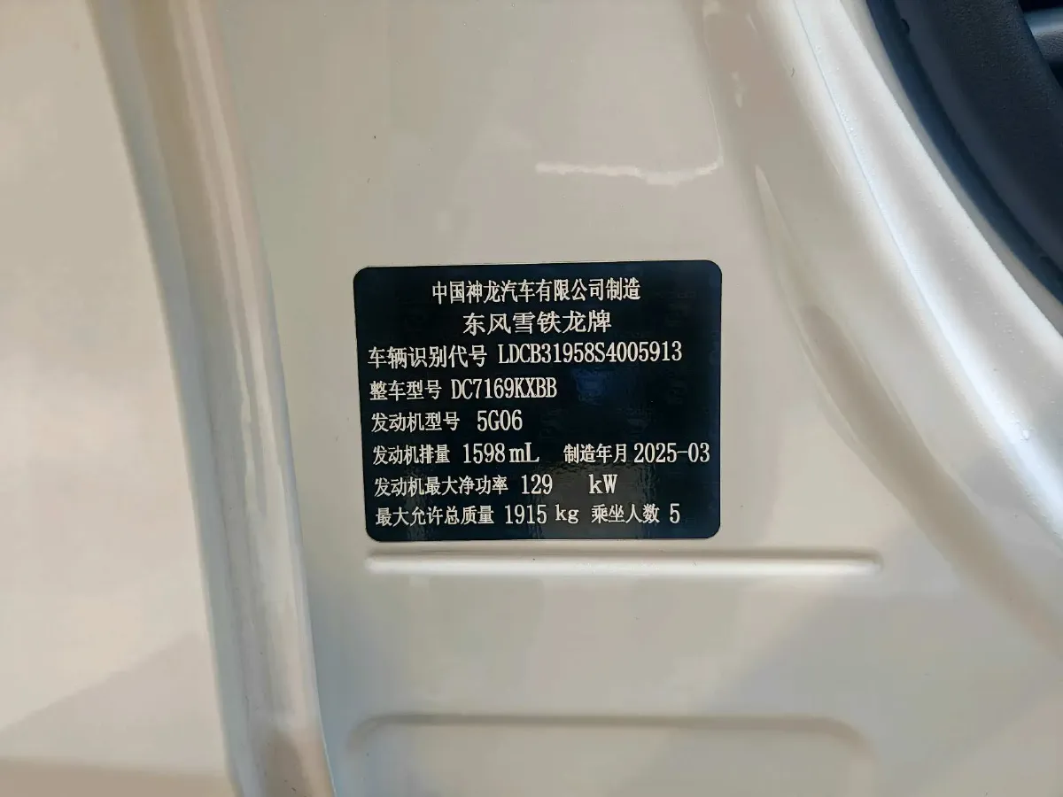 2024 Citroen C5 X 1.6T 175HP L4 8AT,autocango,china used car exporter,china ev exporter,chinese used car exporter,chinese used ev exporter