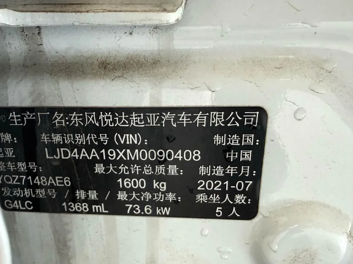 2021 Kia KX1 1.4L 100HP L4 6AT,autocango,china used car exporter,china ev exporter,chinese used car exporter,chinese used ev exporter