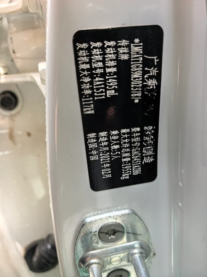 2021 GAC Trumpchi GS4 1.5T 169HP L4 6AT,autocango,china used car exporter,china ev exporter,chinese used car exporter,chinese used ev exporter