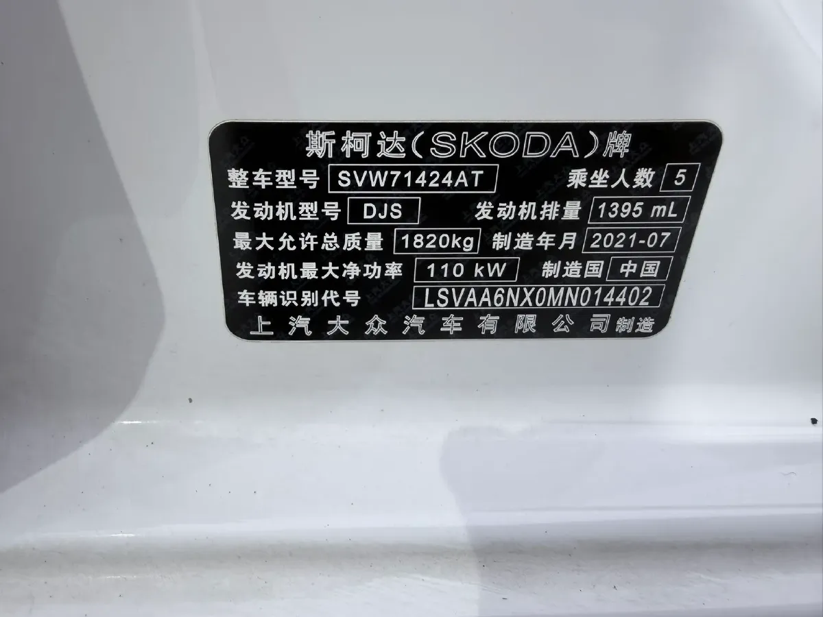 2021 Skoda Octavia 1.4T 150HP L4 7DCT,autocango,china used car exporter,china ev exporter,chinese used car exporter,chinese used ev exporter