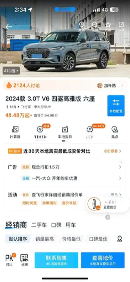 2024 Lincoln Aviator 3.0T 367HP V6 10AT,autocango,china used car exporter,china ev exporter,chinese used car exporter,chinese used ev exporter