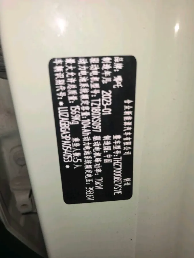 2022 Neta V BEV 38.54KWH,autocango,china used car exporter,china ev exporter,chinese used car exporter,chinese used ev exporter