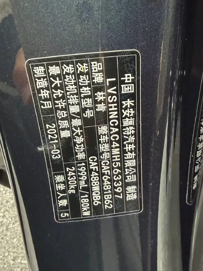 2021 Lincoln Nautilus 2.0T 245HP L4 8AT,autocango,china used car exporter,china ev exporter,chinese used car exporter,chinese used ev exporter