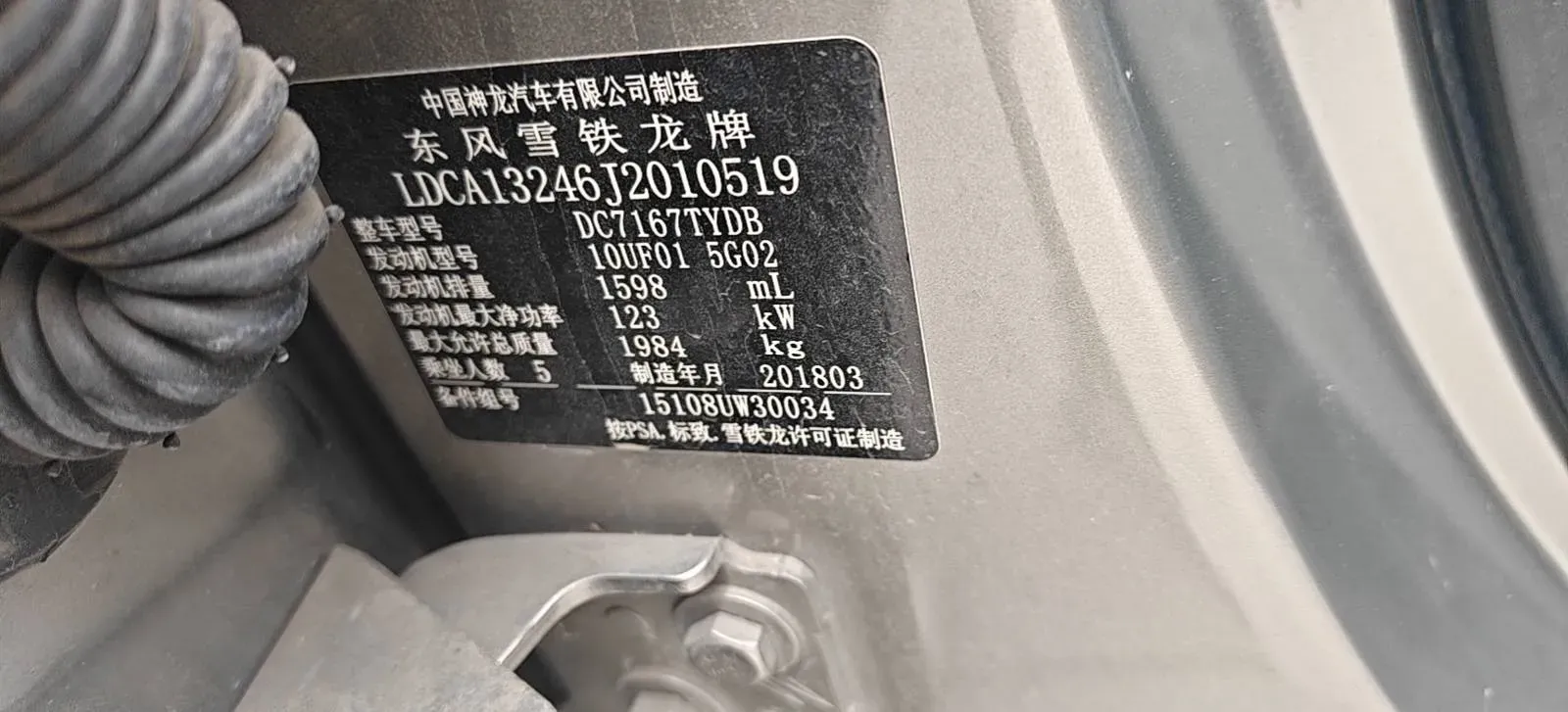 2017 Citroen C5 1.6T 167HP L4 6AT,autocango,china used car exporter,china ev exporter,chinese used car exporter,chinese used ev exporter