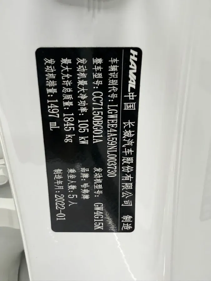 2022 Haval Rabbit 1.5T 150HP L4 7DCT,autocango,china used car exporter,china ev exporter,chinese used car exporter,chinese used ev exporter