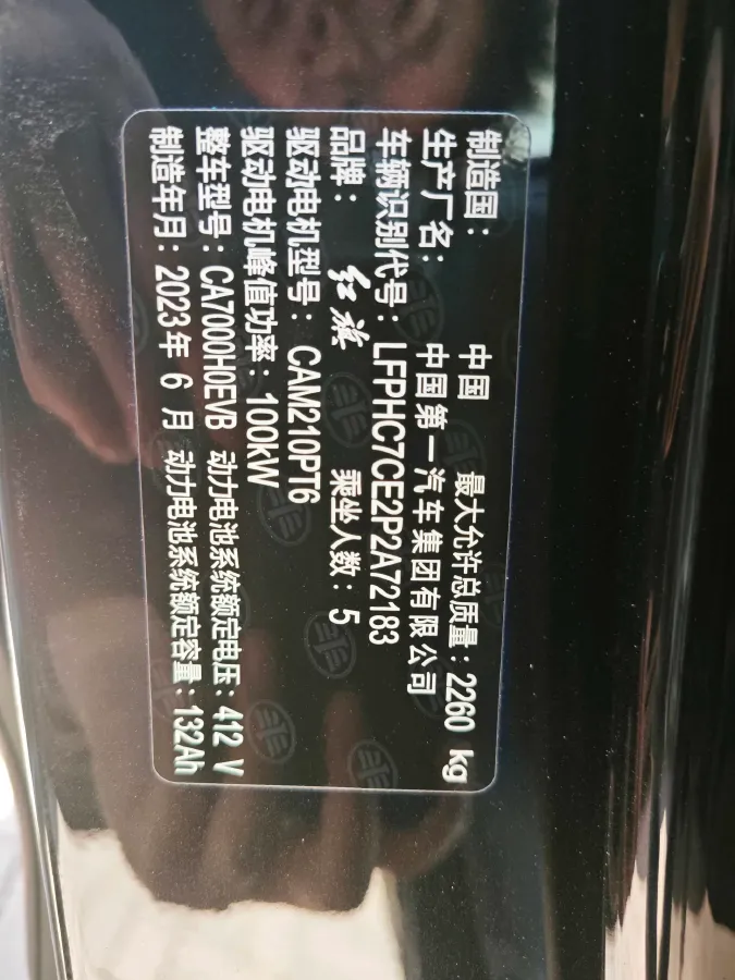 2023 HongQi E-QM5 BEV 54KWH,autocango,china used car exporter,china ev exporter,chinese used car exporter,chinese used ev exporter