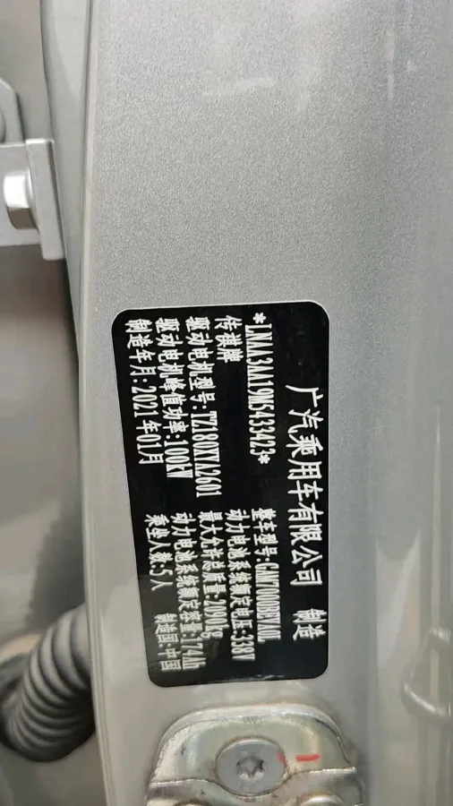 2020 Aion S BEV 58.8KWH,autocango,china used car exporter,china ev exporter,chinese used car exporter,chinese used ev exporter