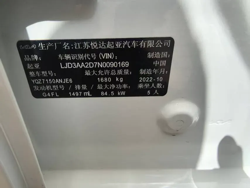 2023 Kia K3 1.5L 115HP L4 CVT,autocango,china used car exporter,china ev exporter,chinese used car exporter,chinese used ev exporter