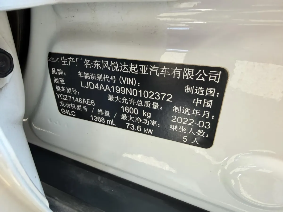 2021 Kia KX1 1.4L 100HP L4 CVT,autocango,china used car exporter,china ev exporter,chinese used car exporter,chinese used ev exporter