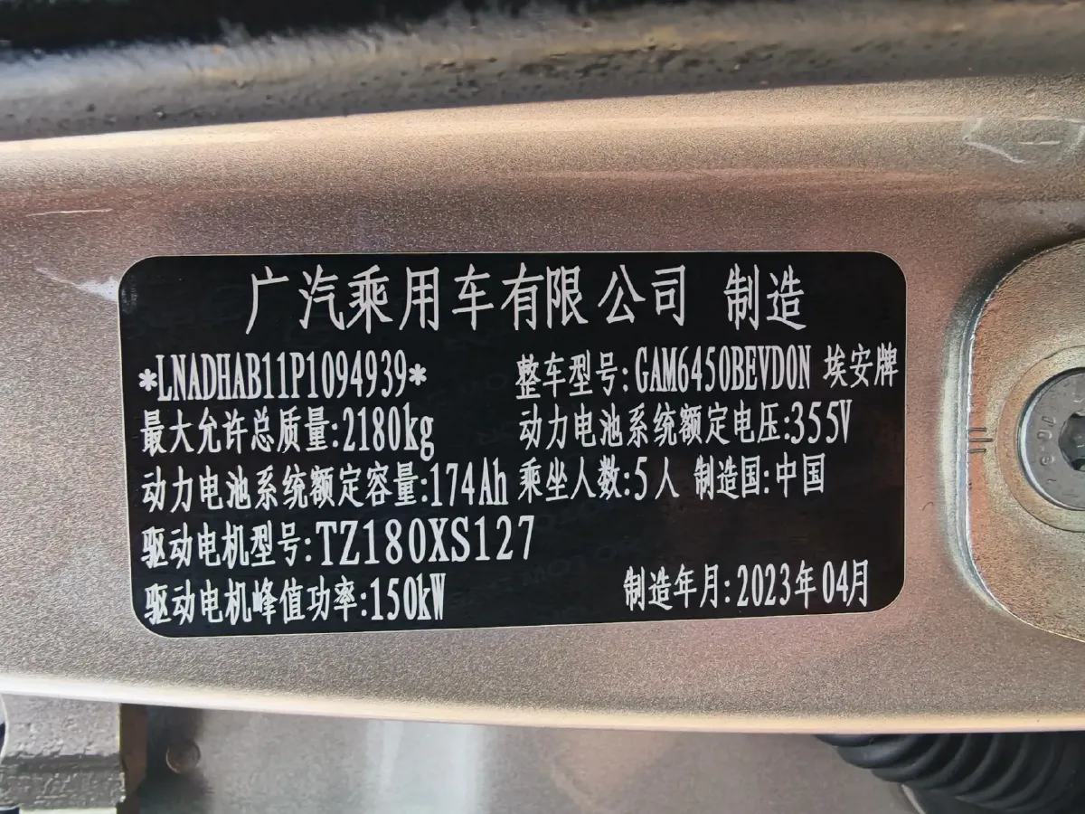 2023 Aion S BEV 55.5KWH,autocango,china used car exporter,china ev exporter,chinese used car exporter,chinese used ev exporter