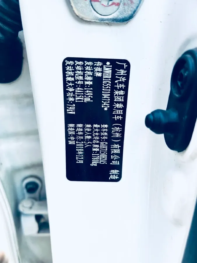 2017 GAC Trumpchi GS3 1.5L 114HP L4 6AT,autocango,china used car exporter,china ev exporter,chinese used car exporter,chinese used ev exporter