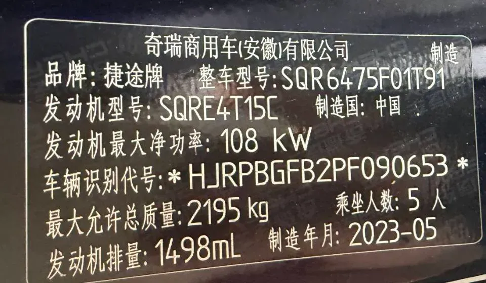 2023 Jetour X70 1.5T 156HP L4 6DCT,autocango,china used car exporter,china ev exporter,chinese used car exporter,chinese used ev exporter