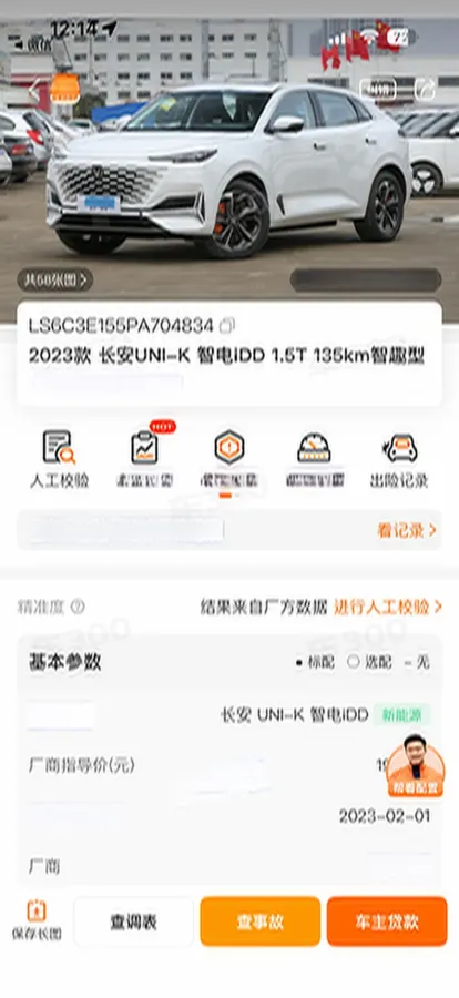 2023 ChangAn UNI-K iDD 1.5T 170HP L4 6TCT PHEV 28.39KWH,autocango,china used car exporter,china ev exporter,chinese used car exporter,chinese used ev exporter