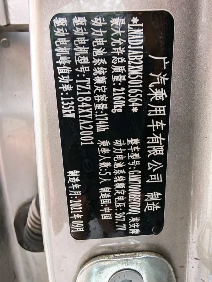 2021 Aion Y BEV 63.98KWH,autocango,china used car exporter,china ev exporter,chinese used car exporter,chinese used ev exporter