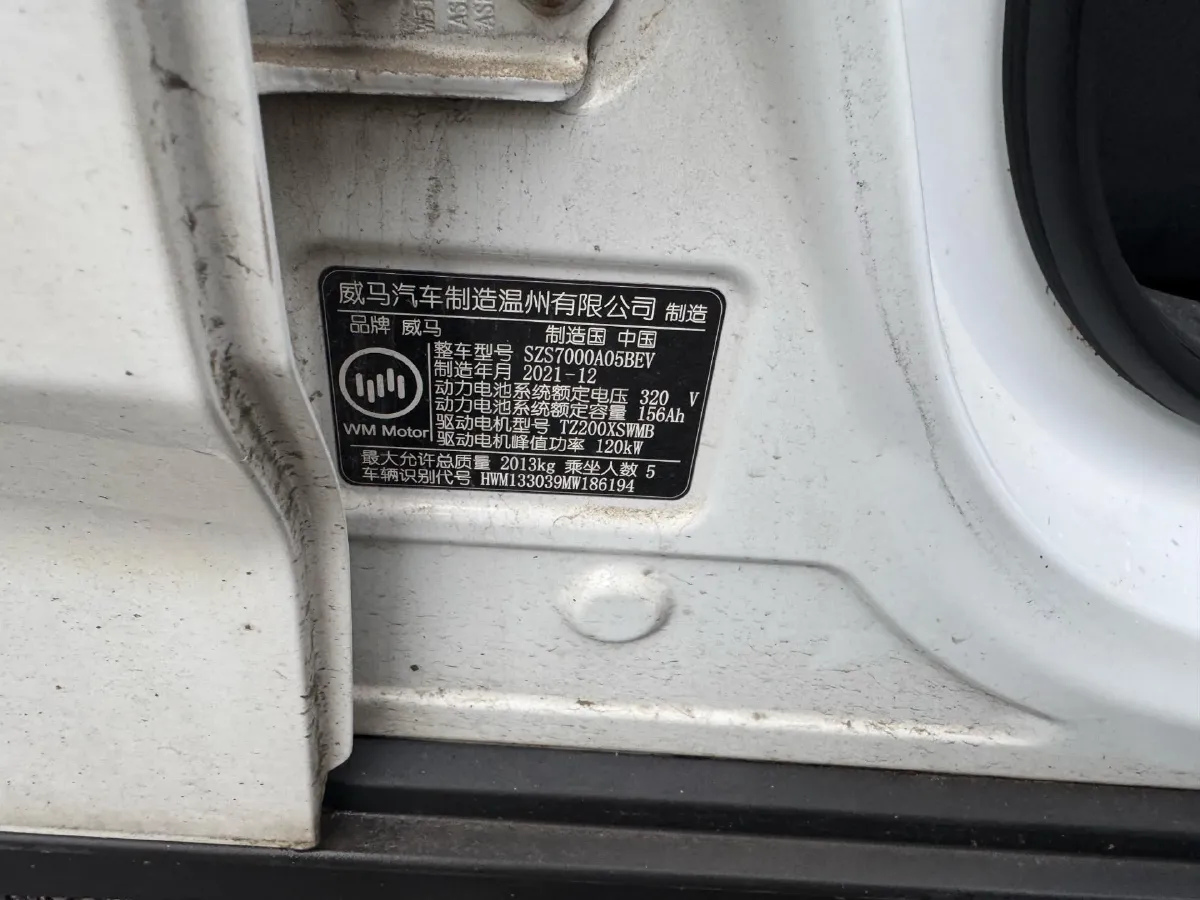 2021 Weltmeister E.5 BEV 49.92KWH,autocango,china used car exporter,china ev exporter,chinese used car exporter,chinese used ev exporter