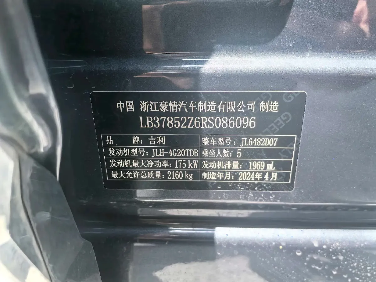 2024 Geely Monjaro 2.0T 238HP L4 8AT,autocango,china used car exporter,china ev exporter,chinese used car exporter,chinese used ev exporter