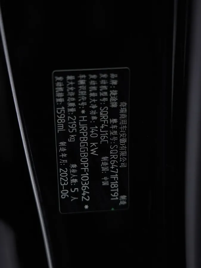 2023 Jetour X70 Plus 1.6T 197HP L4 7DCT,autocango,china used car exporter,china ev exporter,chinese used car exporter,chinese used ev exporter