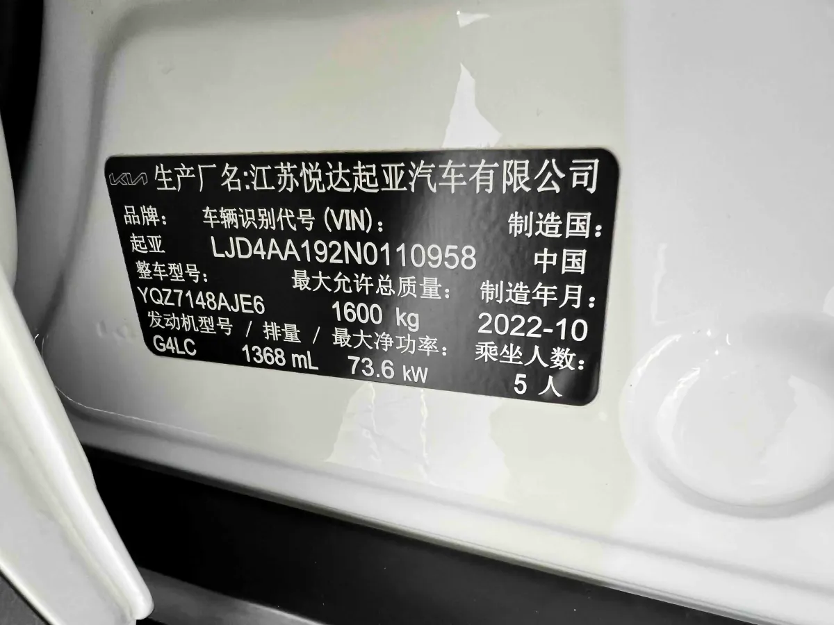 2021 Kia KX1 1.4L 100HP L4 CVT,autocango,china used car exporter,china ev exporter,chinese used car exporter,chinese used ev exporter