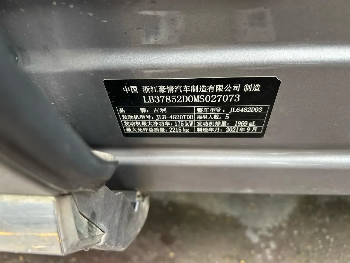 2021 Geely Monjaro 2.0T 238HP L4 8AT,autocango,china used car exporter,china ev exporter,chinese used car exporter,chinese used ev exporter