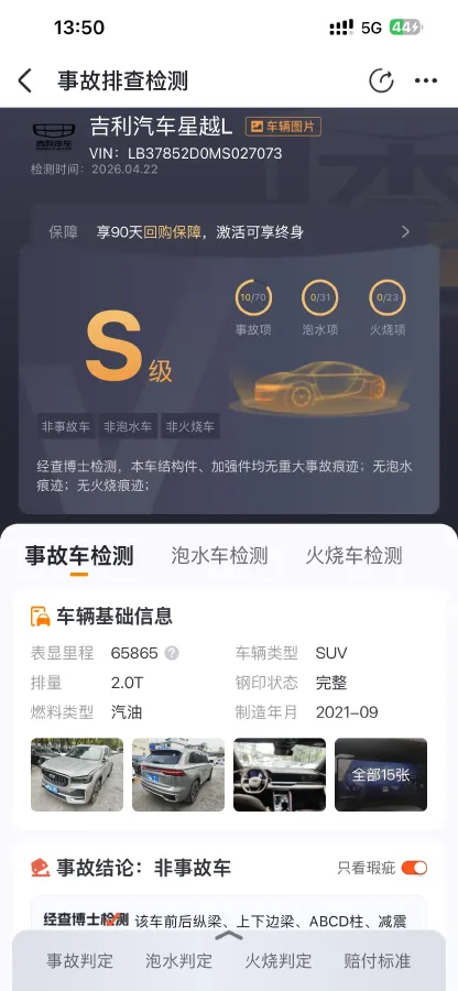 2021 Geely Monjaro 2.0T 238HP L4 8AT,autocango,china used car exporter,china ev exporter,chinese used car exporter,chinese used ev exporter