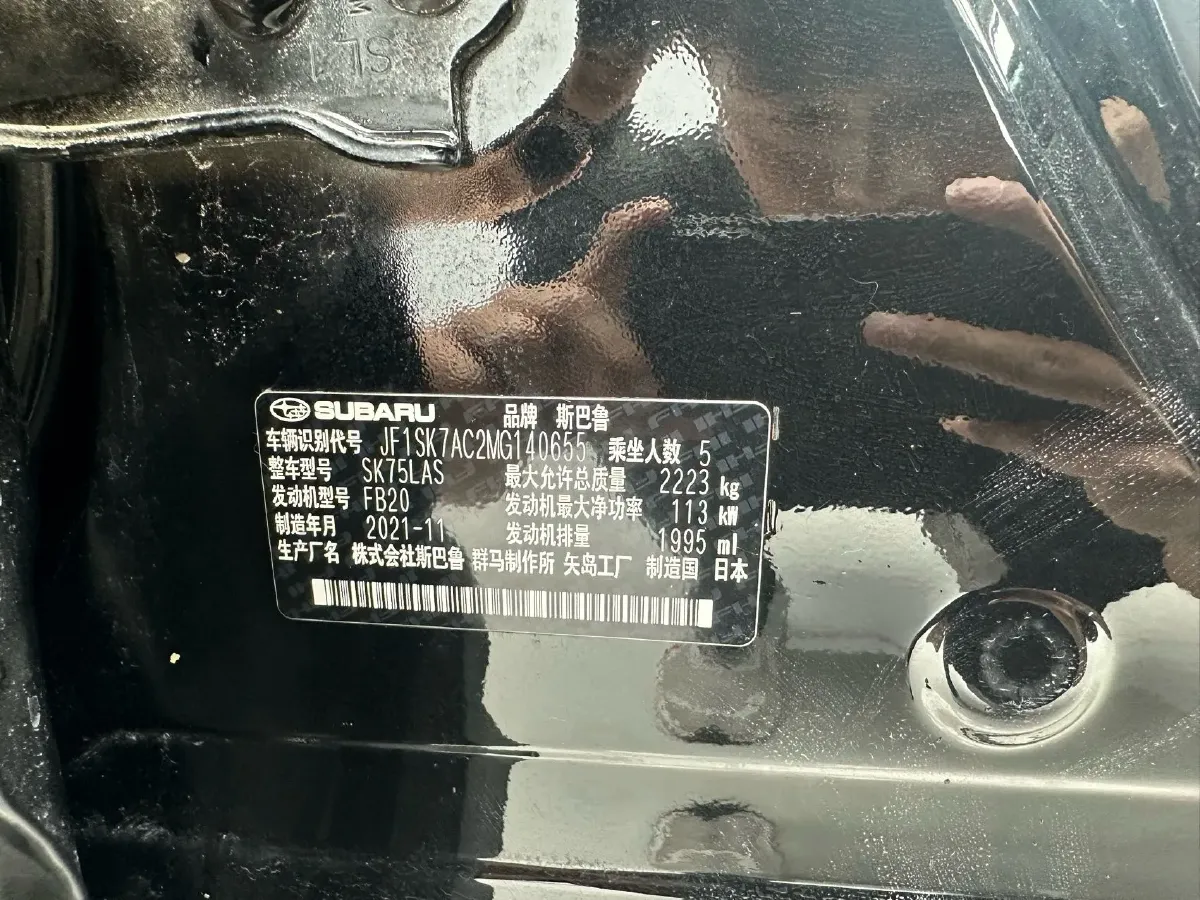 2021 Subaru Forester 2.0L 154HP H4 CVT,autocango,china used car exporter,china ev exporter,chinese used car exporter,chinese used ev exporter