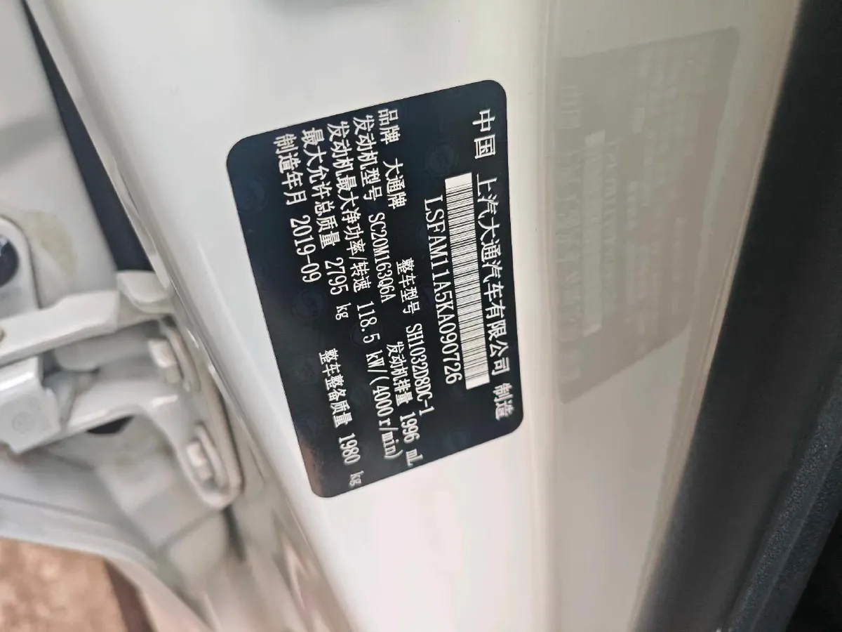 2019 MAXUS T70 2.0T 163HP L4 6MT,autocango,china used car exporter,china ev exporter,chinese used car exporter,chinese used ev exporter