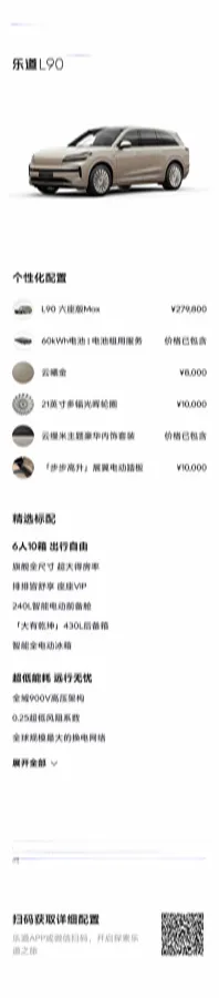 2025 ONVO L90 BEV,autocango,china used car exporter,china ev exporter,chinese used car exporter,chinese used ev exporter