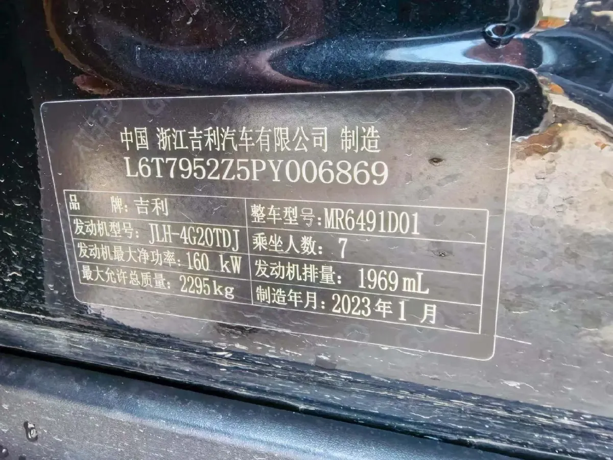2023 Geely Okavango L 2.0T 218HP L4 7DCT,autocango,china used car exporter,china ev exporter,chinese used car exporter,chinese used ev exporter