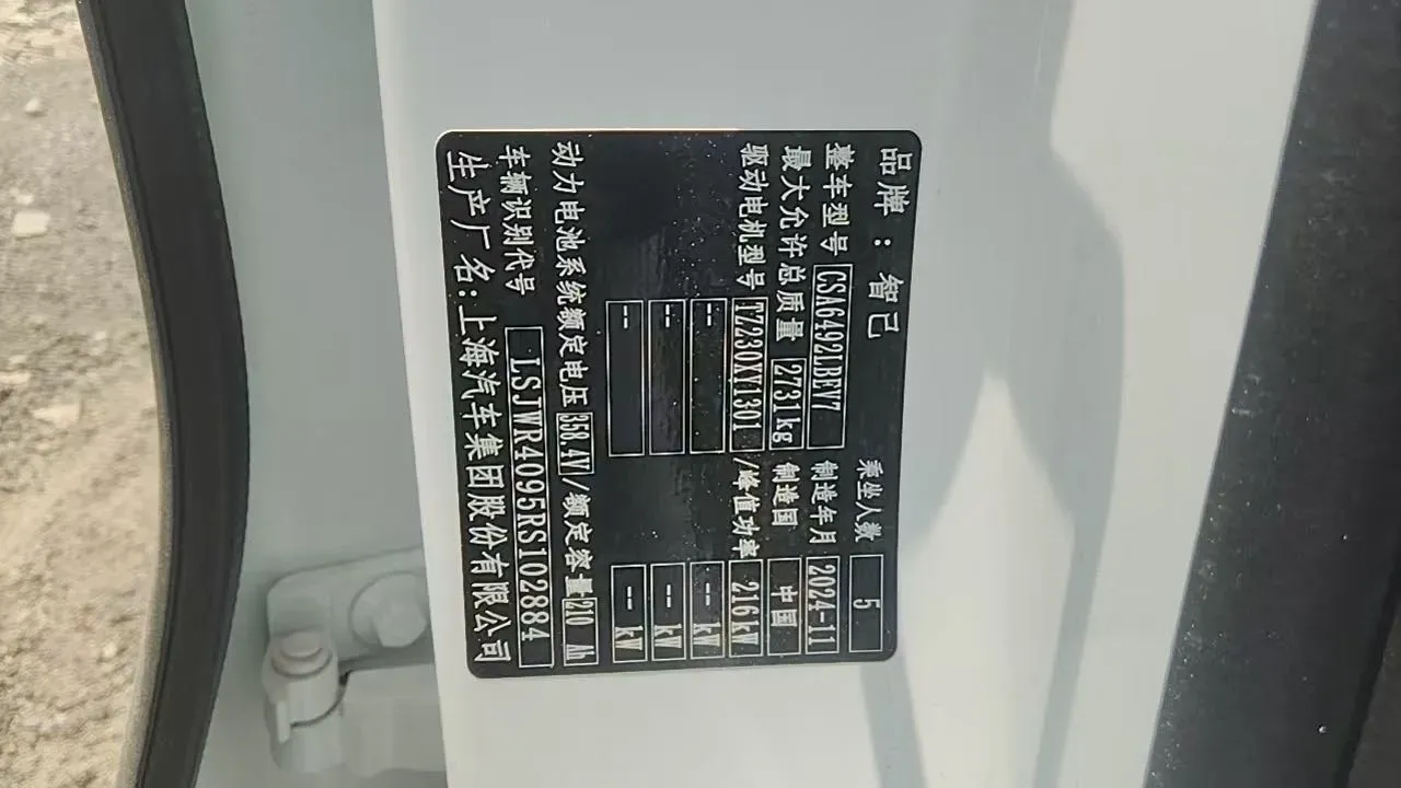 2025 IM LS6 BEV 75KWH,autocango,china used car exporter,china ev exporter,chinese used car exporter,chinese used ev exporter