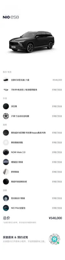 2020 NIO ES8 BEV 70KWH,autocango,china used car exporter,china ev exporter,chinese used car exporter,chinese used ev exporter